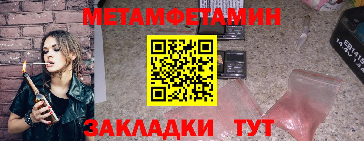 Гулькевичи  Амфетамин 97%  Амфетамин  Вход с VPN 