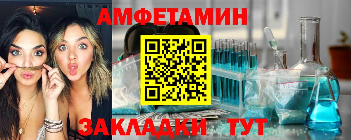 Amphetamine 97% Гулькевичи