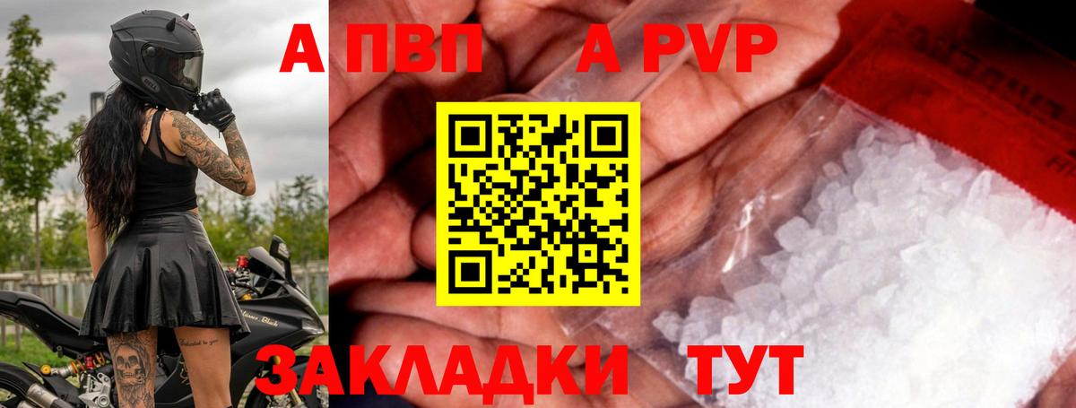 Alfa_PVP СК  Вход с VPN  Гулькевичи  APVP мука 