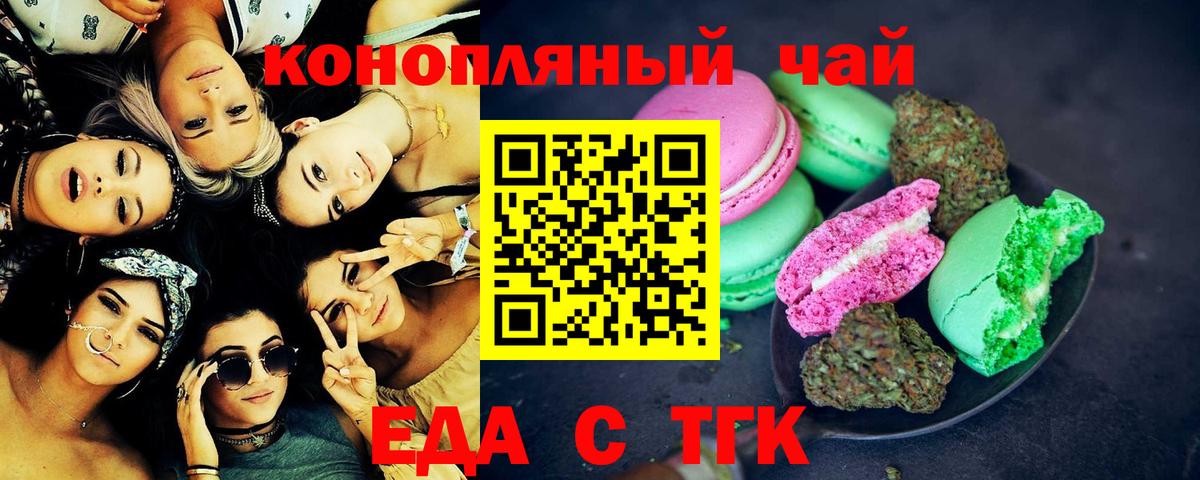 Гулькевичи  Cannafood марихуана  Вход с VPN 