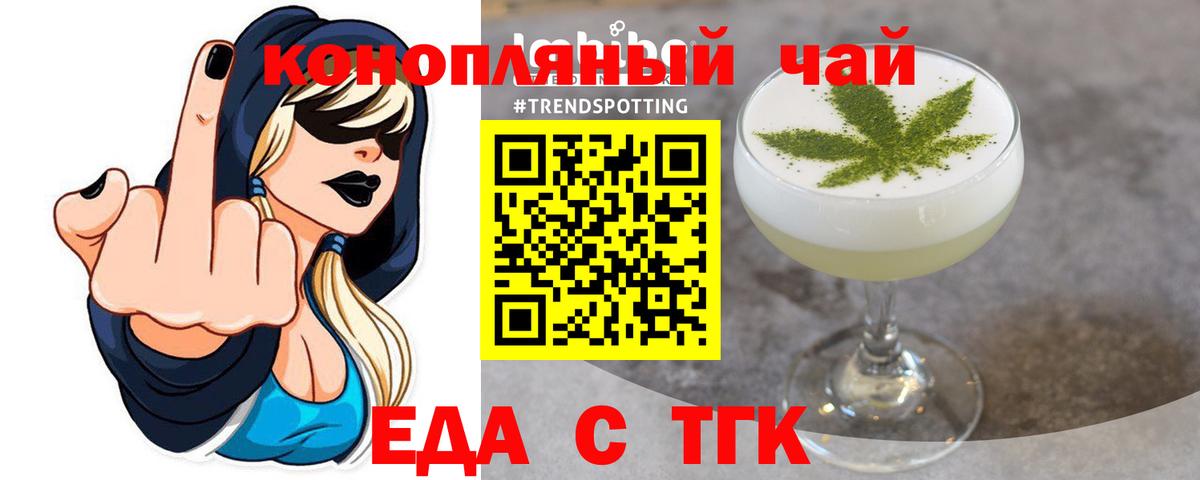 Печенье с ТГК марихуана Гулькевичи