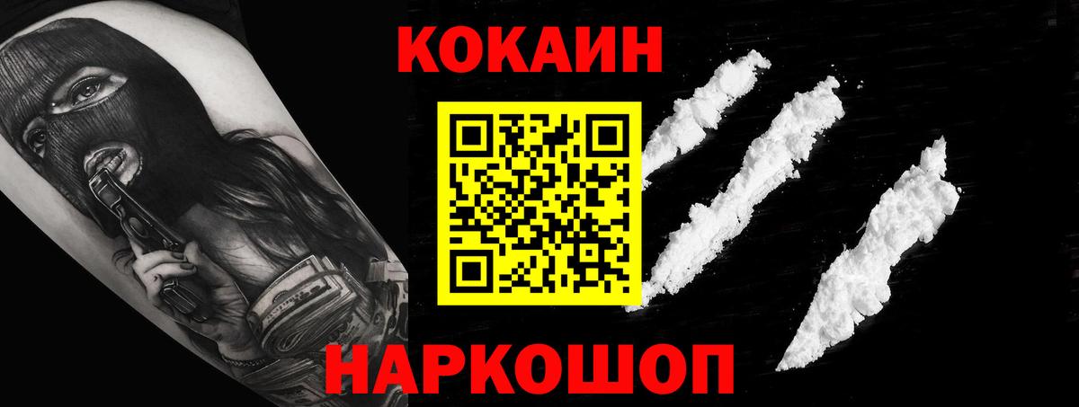 КОКАИН Колумбийский  Вход с VPN  Гулькевичи  Кокаин  КОКАИН Columbia 