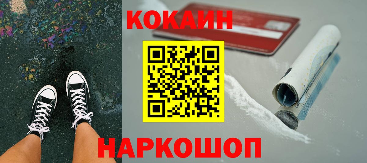 COCAIN Боливия Гулькевичи