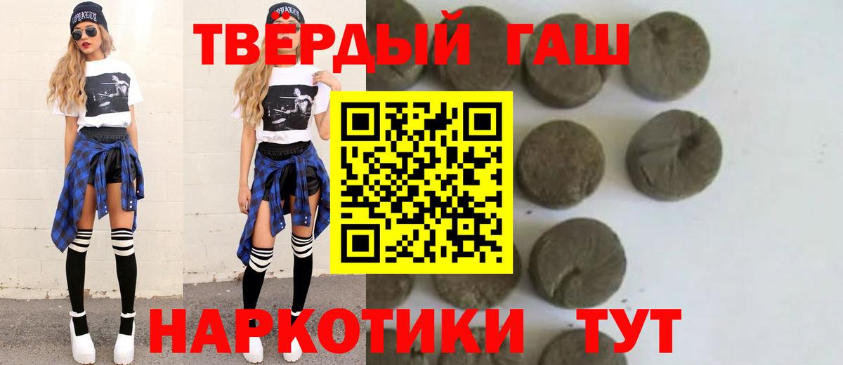 ГАШ ice o lator  Гашиш Premium  Гулькевичи  Вход с VPN 