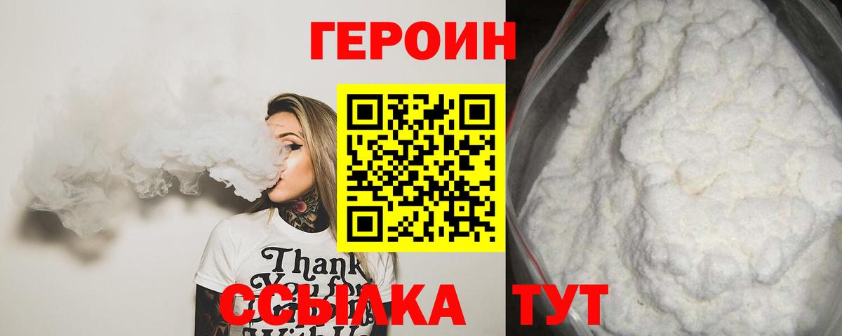 Гулькевичи  Героин Heroin  Героин  Вход с VPN 