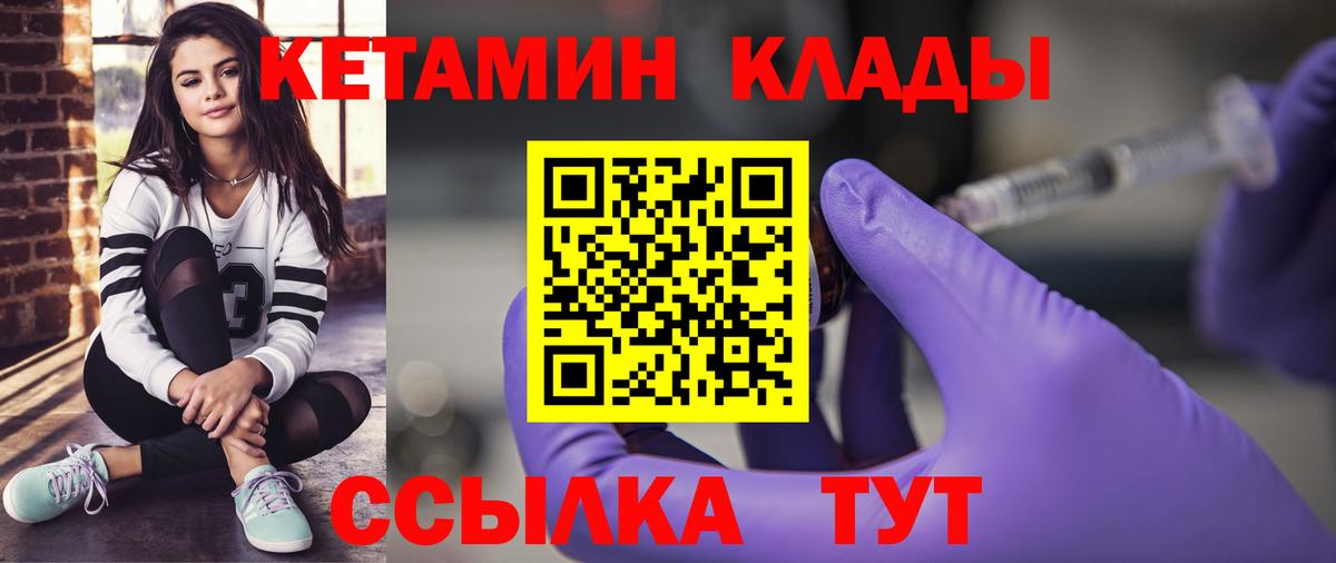 Кетамин VHQ  КЕТАМИН ketamine  Вход с VPN  Гулькевичи 