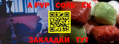 соль ск Кузнецк