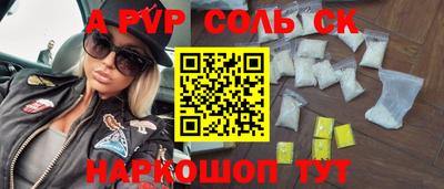 соль ск Кузнецк