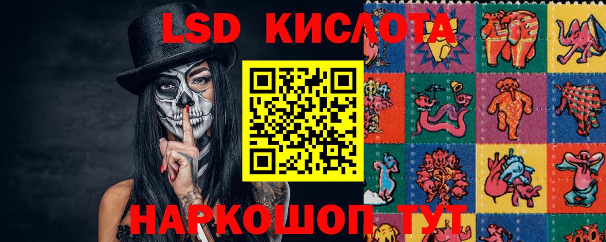ссылка на мегу вход  Лсд 25 экстази кислота  Вход с VPN  Лсд 25 экстази кислота  Гулькевичи 