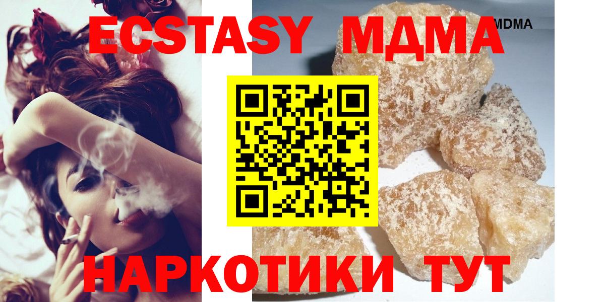 Гулькевичи  MDMA Molly  MDMA кристаллы  Вход с VPN 