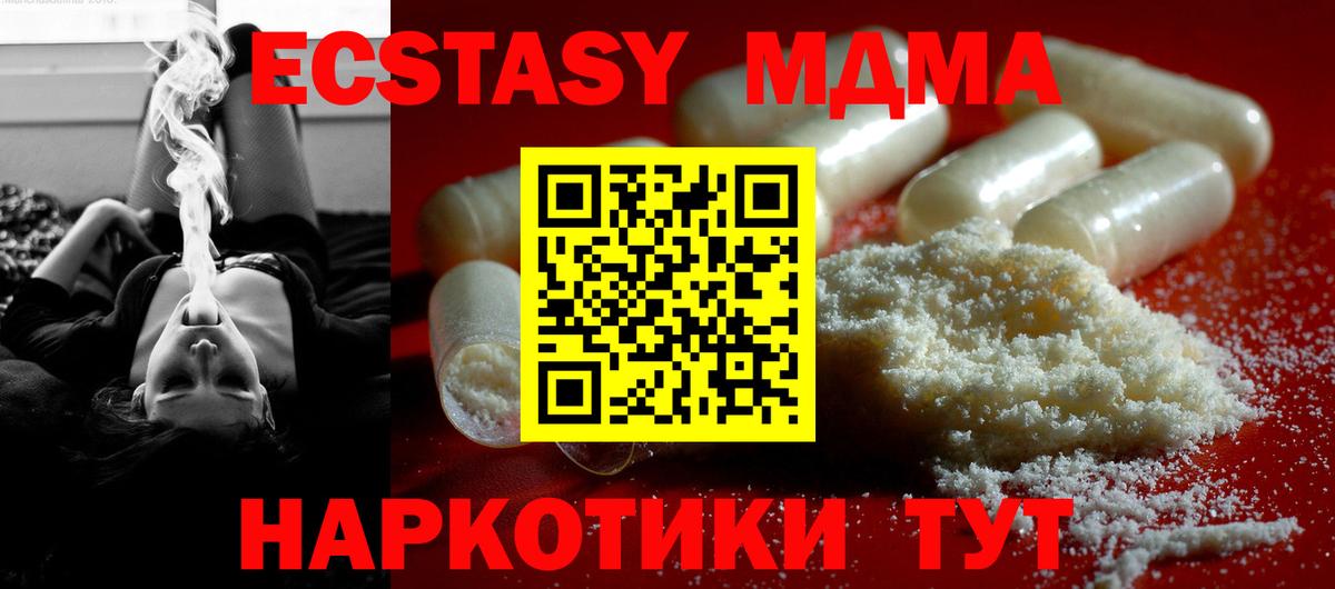 MDMA crystal Гулькевичи