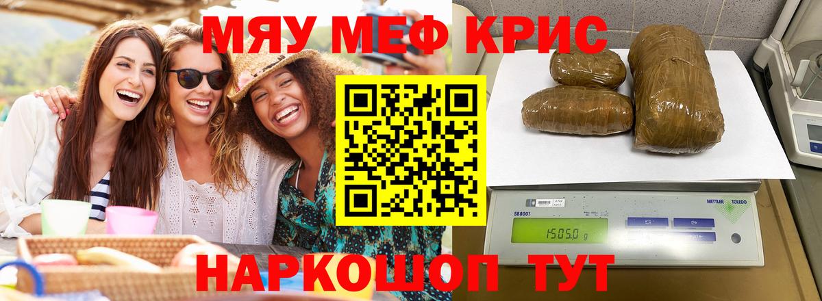 Мефедрон  Гулькевичи