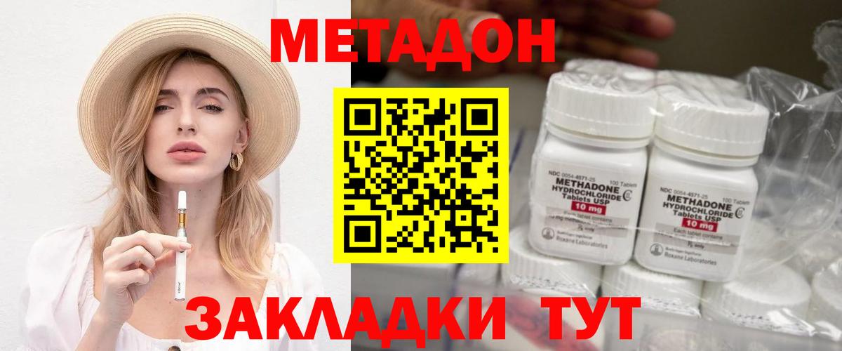 МЕТАДОН мёд  Вход с VPN  Гулькевичи  Метадон VHQ 