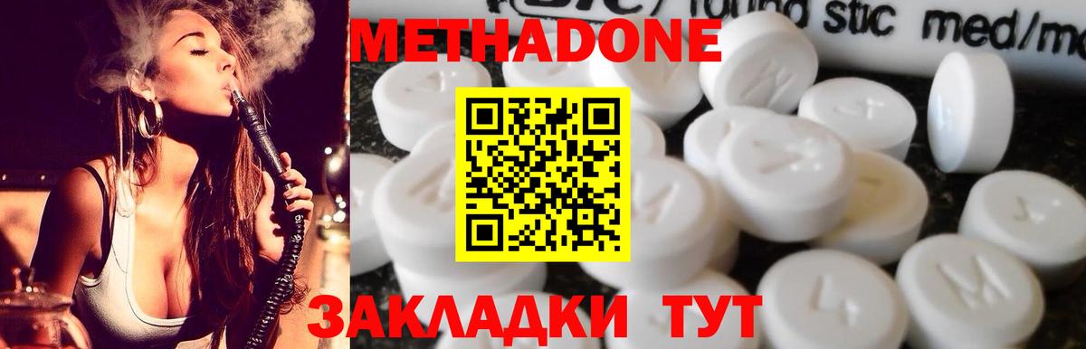 Метадон кристалл Гулькевичи