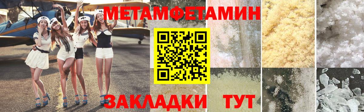 Метамфетамин винт Гулькевичи