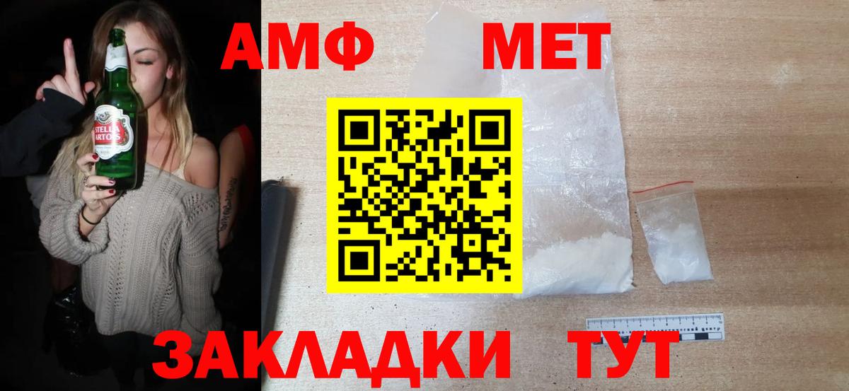 Гулькевичи  Метамфетамин Methamphetamine  Вход с VPN 