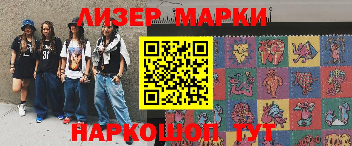Марки 25I-NBOMe  где купить наркотик  Вход с VPN  Гулькевичи  Наркотические марки 1,8мг 