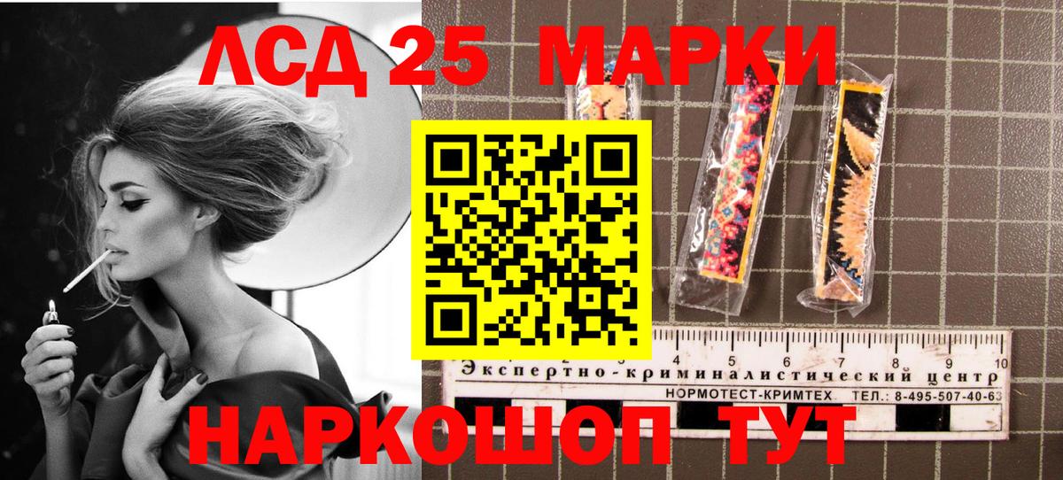 Наркотические марки 1,5мг Гулькевичи