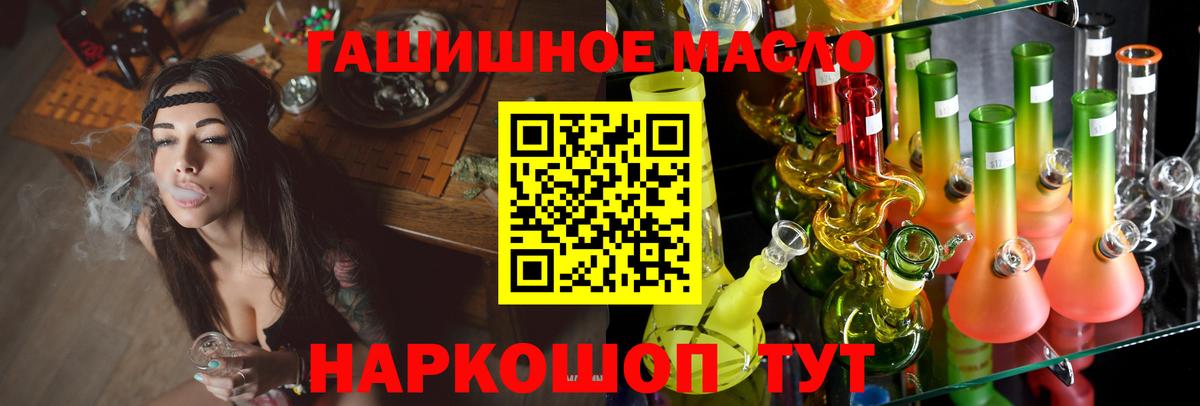 Гулькевичи  Дистиллят ТГК THC oil  Вход с VPN 