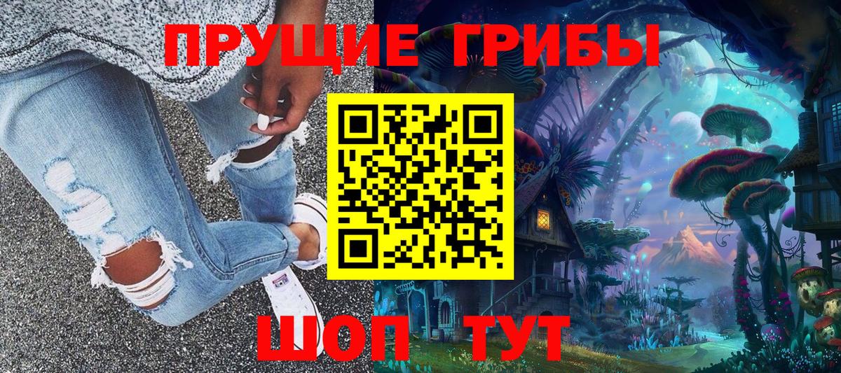 Гулькевичи  Псилоцибиновые грибы Cubensis  Галлюциногенные грибы Psilocybe  Вход с VPN 