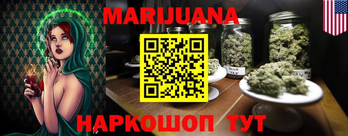 Конопля White Widow Гулькевичи